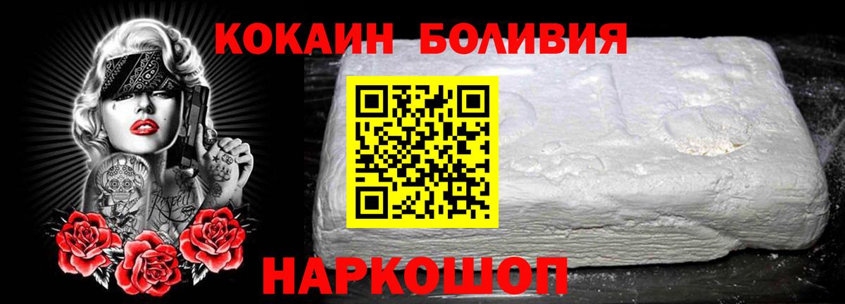 Междуреченск  Cocaine Columbia  купить  сайты  Вход с VPN 