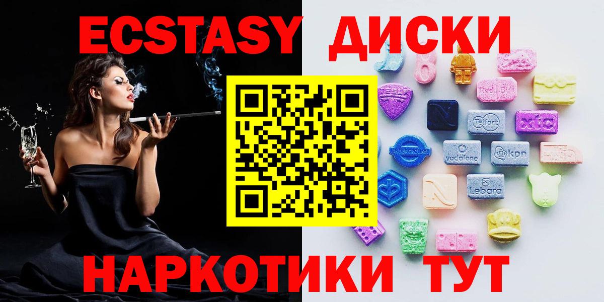 ЭКСТАЗИ MDMA  купить  цена  Междуреченск  Вход с VPN  Ecstasy 