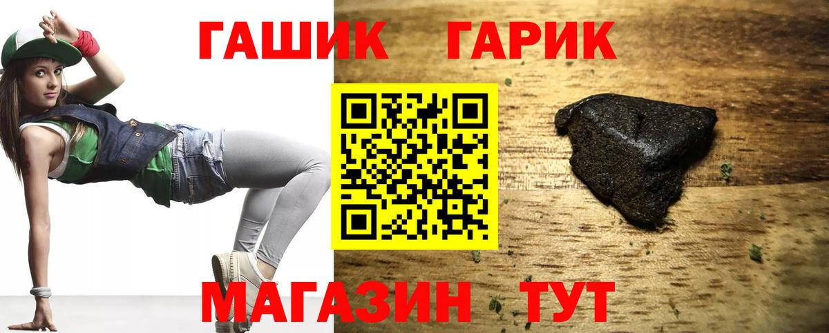 Гашиш гашик Междуреченск