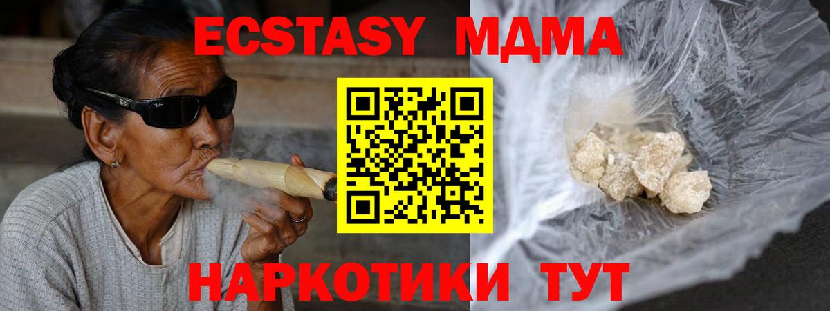 МДМА VHQ  Вход с VPN  МДМА  Междуреченск  MDMA Molly 