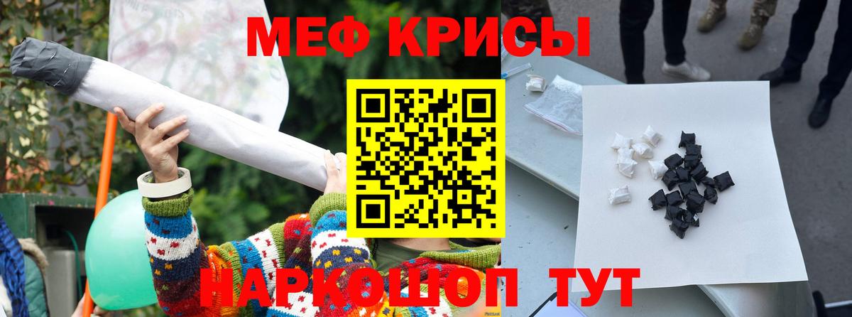 МЕФ  наркотики  Вход с VPN  Междуреченск  МЕФ мяу мяу  МЯУ-МЯУ  Мефедрон кристаллы 