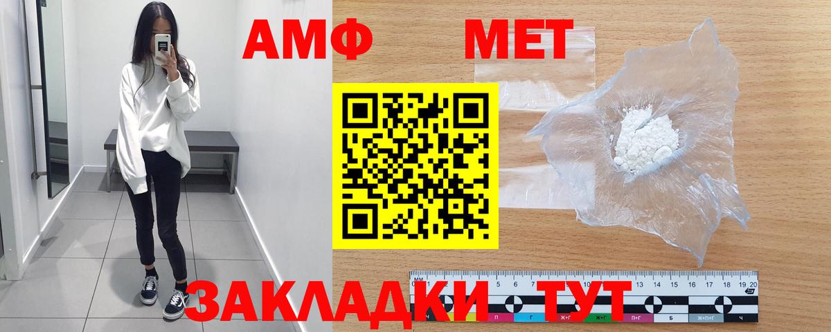 МЕТАМФЕТАМИН пудра  Первитин  Междуреченск  Вход с VPN  МЕТАМФЕТАМИН пудра 