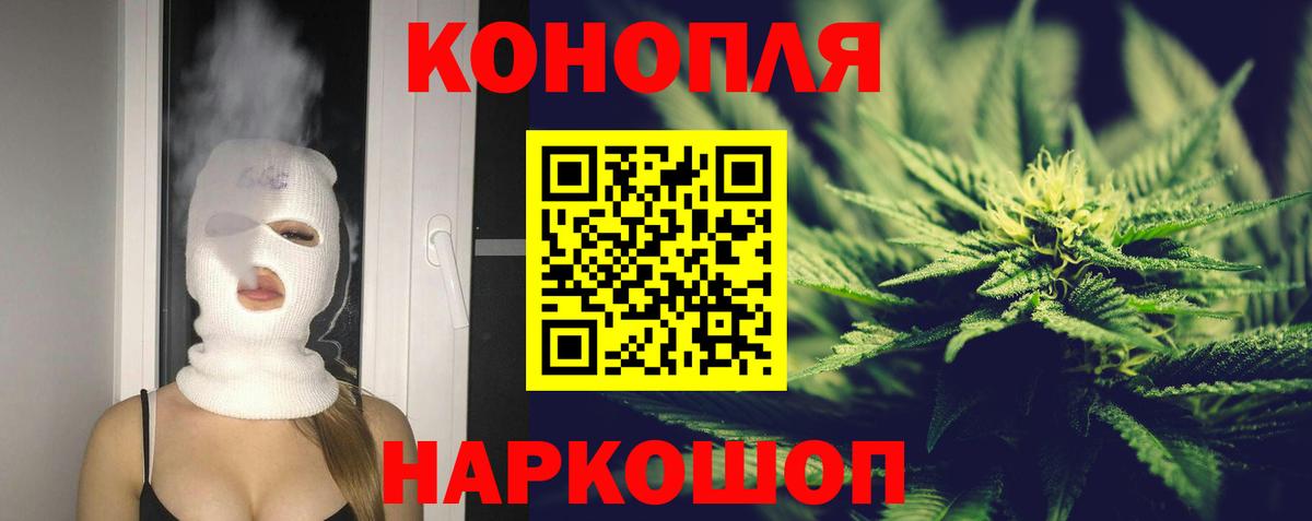Бошки Шишки конопля Междуреченск